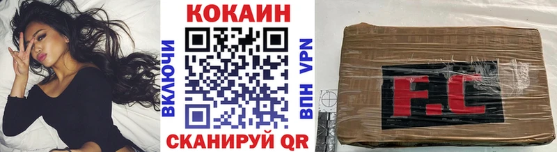 Кокаин Fish Scale  Тайшет 