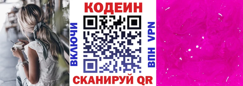 Кодеиновый сироп Lean Purple Drank Тайшет