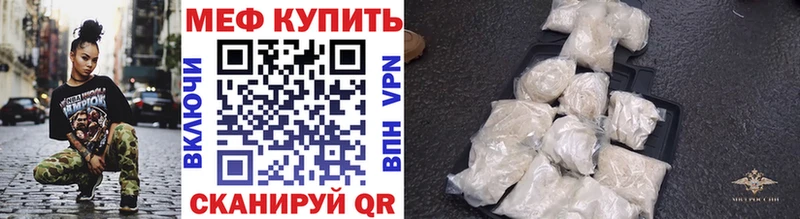 МЕФ мяу мяу купить наркоту Тайшет