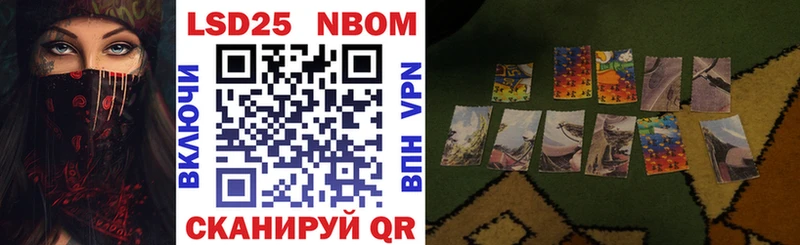Марки 25I-NBOMe 1,5мг  Тайшет 